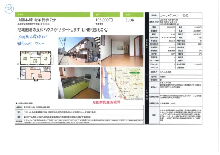 カーサ・クレール 0102 0102号 0