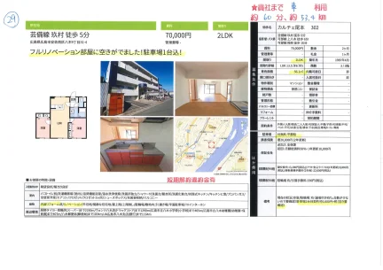 カルチェ尾本 302 302号 0