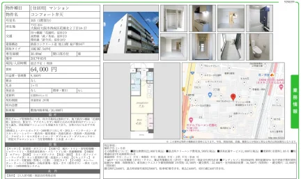 コンフォート弁天 105号 0