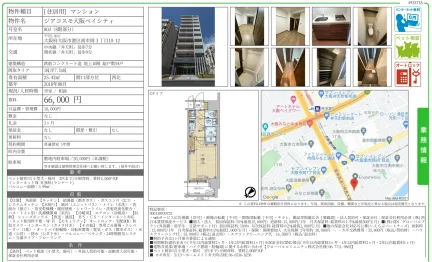 ジアコスモ大阪ベイシティ 803 0