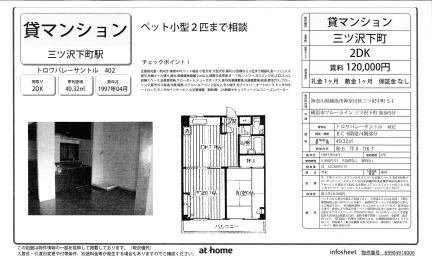 トロワバレーサントル 402号 0