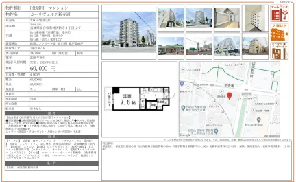 カーサヴェルデ新寺通 204 0