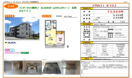 セジュール New レセンテ 303号 0