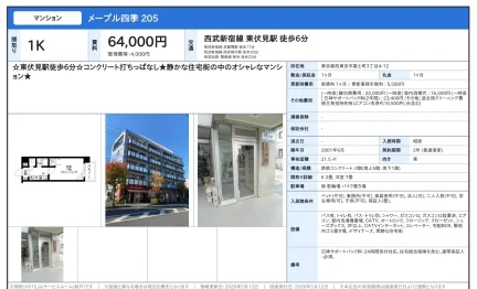 メープル四季 205号 0