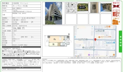ズーノクルーズ江坂 0504 0