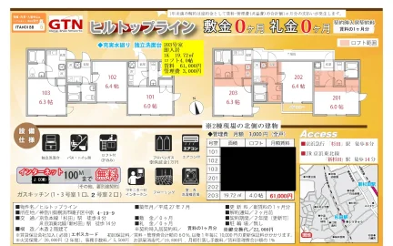 ヒルトップライン 0