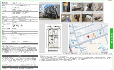 エスリード箕面船場阪大前 402 0