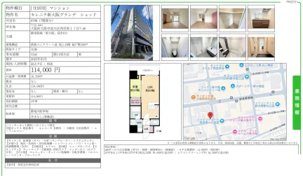 セレニテ新大阪グランデ 0708号 0