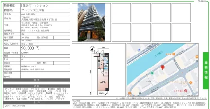 プレサンス江戸堀 608号 0