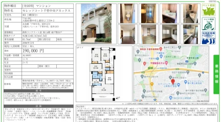 セレッソコート千里中央アネックス 401号 0