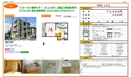 セジュールオッツ 102号 0