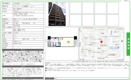 プレサンス天満橋アンジェ 506 0