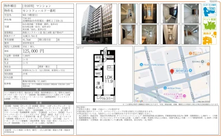 セントフィールド一番町 905 0