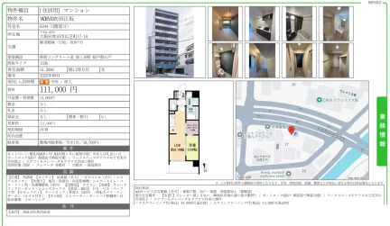 Vorve吹田江坂 0204号 0