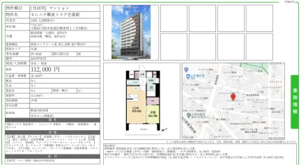 セレニテ難波ミラク壱番館 1203 0