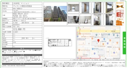 プレサンス堺筋本町駅前 0606 0