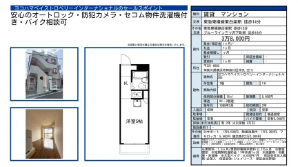 ヨコハマベイストロベリーインターナショナル 305 0