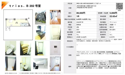 trias. B 202号室 202号 0