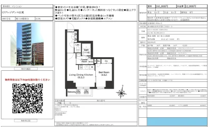 ミリアレジデンス広尾 1003号 0