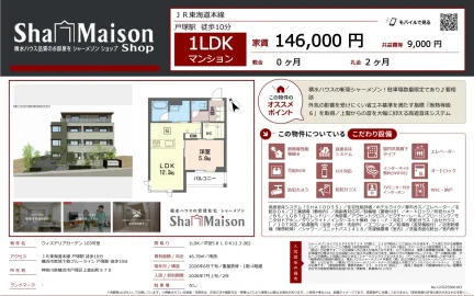 ウィステリアガーデン 103号 0