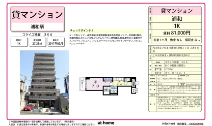 コライユ常盤 0