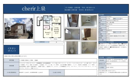 cherir上泉 1202号 0