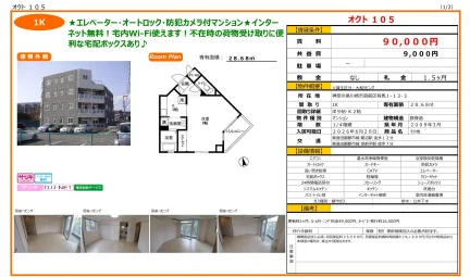 オクト 105号 0