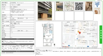 ジオエント新町 301号 0