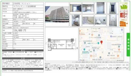 AL: *0043呼 玄関 ジョイナー3232 0804 0