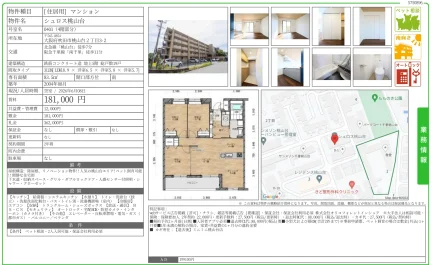 シュロス桃山台 0401号 0