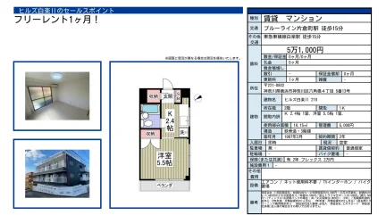 ヒルズ白楽 210 0
