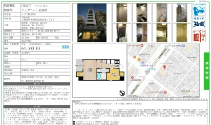 ディアコート宿屋町 3-D 0