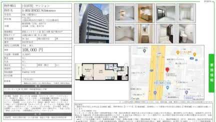 S-RESIDENCE江坂Eminence 506 0