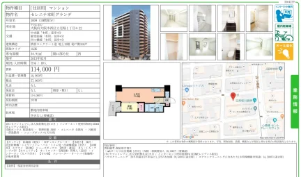 セレニテ本町グランデ 1004号 0