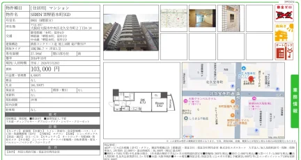 SEREN TE堺筋本町 SUD 0801 0801 0