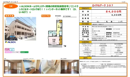セジュールオッツ 307号 0