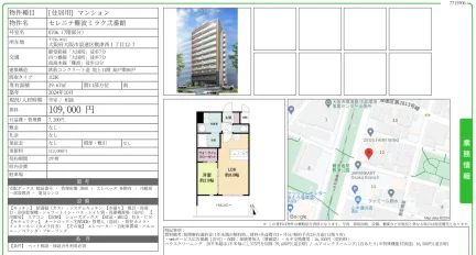 セレニテ難波ミラク弐番館 0706 0