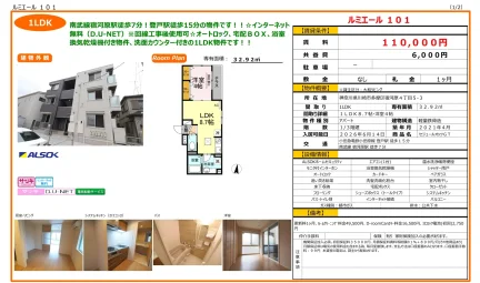 ルミエール 101 101号 0