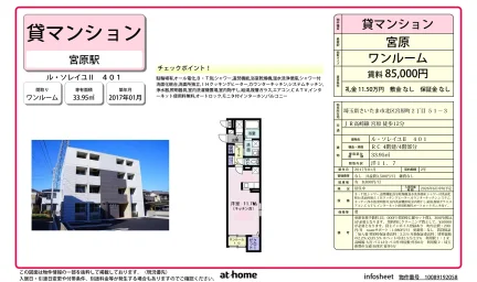 ル・ソレイユⅡ 0