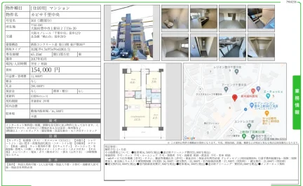 カビサ千里中央 303 0