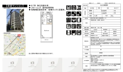 NA川崎南町 602号室 0