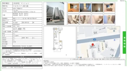 リビオメゾン新大阪 0709 0