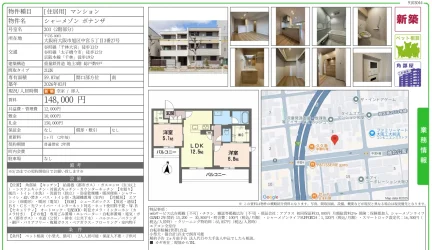シャーメゾン ボナンザ 203 0