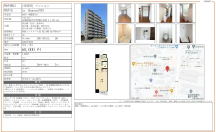 La Douceur 宮町 407 0