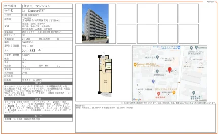 La Douceur 宮町 号室 0103 0