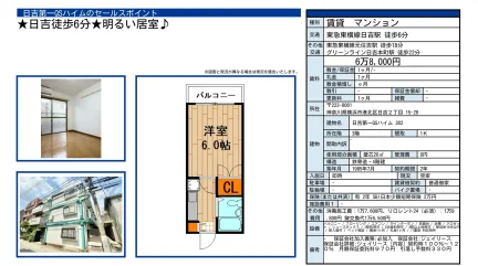 日吉第一QSハイム 302号 0
