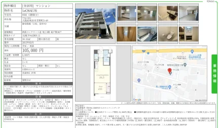 ラカサ江坂 0502 0