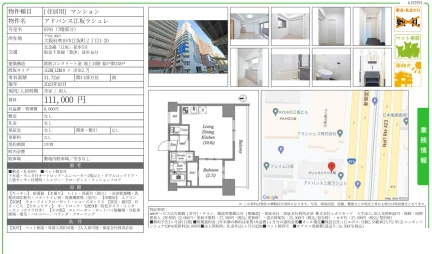 アドバンス江坂ラシュレ 0701号 0