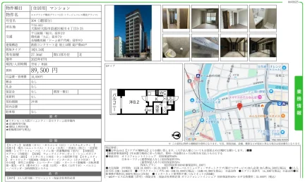 エスグランデ難波グランツ 304号 0