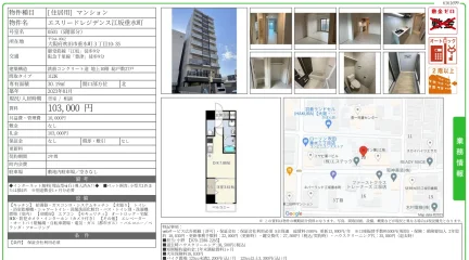 エスリードレジデンス江坂垂水町 0501 0